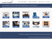 Tablet Screenshot of leadersinsight.co.kr